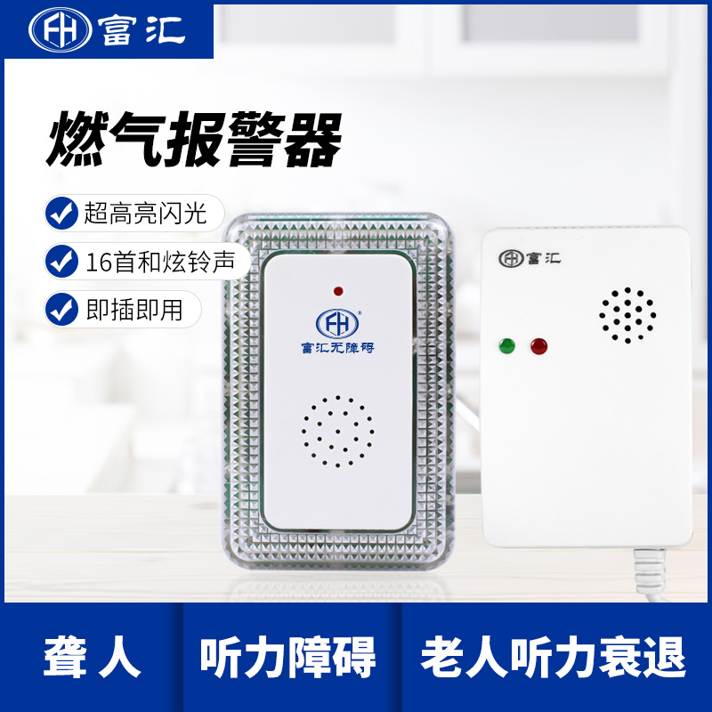 燃?xì)鈭?bào)警器