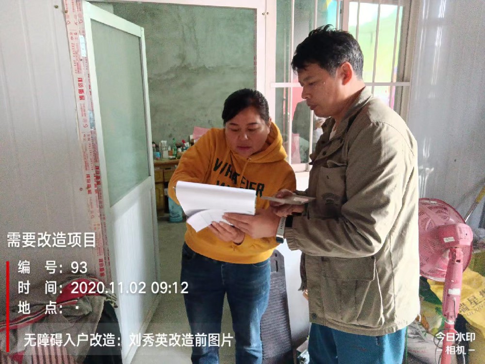 家庭無障礙改造、評(píng)估